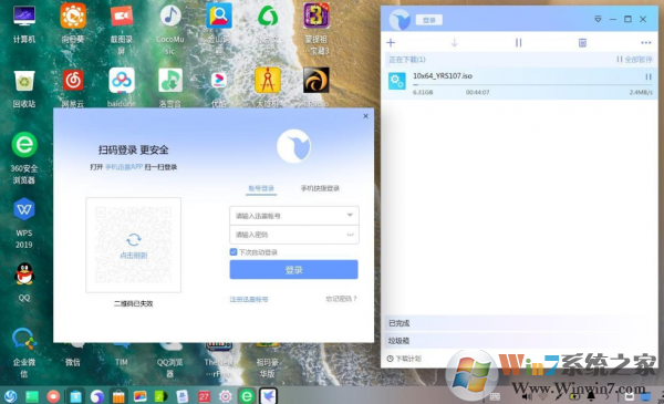 迅雷For Linux