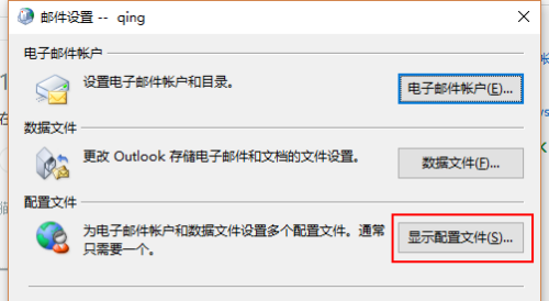 Microsoft Office Outlook下载