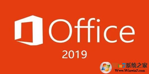 Office2019下载