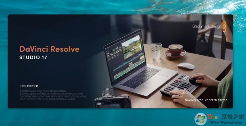 DaVinci Resolve Studio达芬奇调色软件