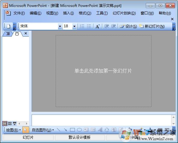 PowerPoint2010