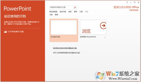 PowerPoint2020(附