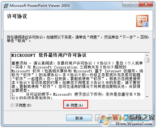 powerpoint2003