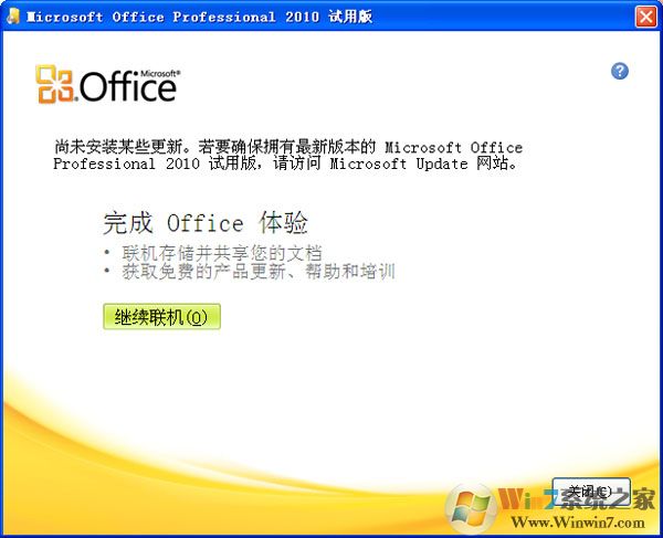 PowerPoint2010(PPT2010)下载