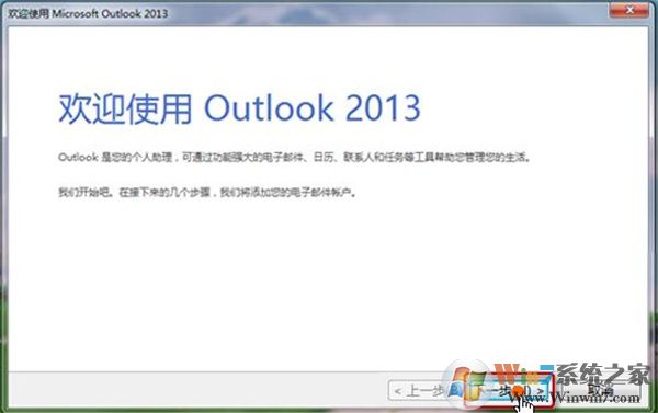 Outlook 2013