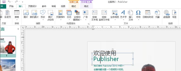 Microsoft Publisher