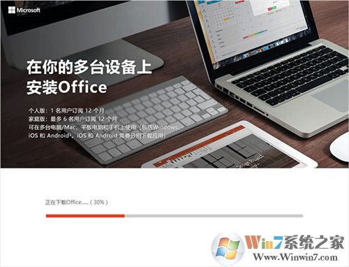 Microsoft Office365