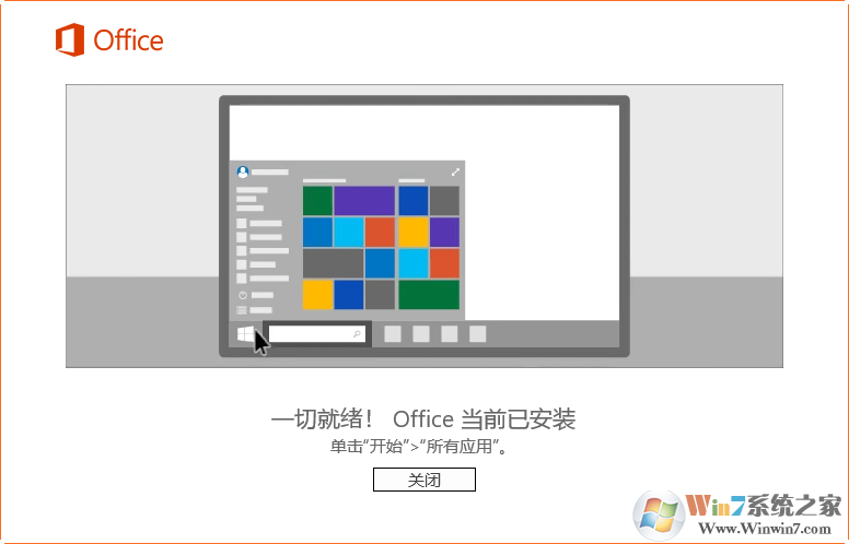 Office2016