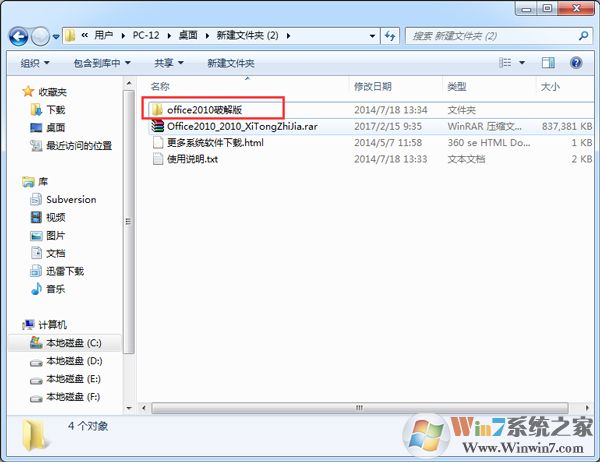 office2010办公软件