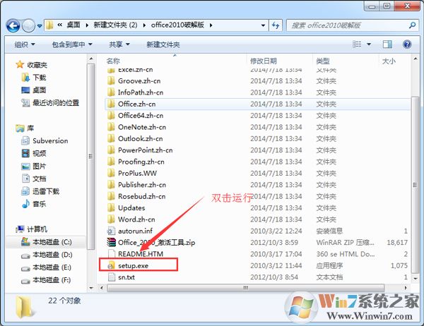 office2010办公软件