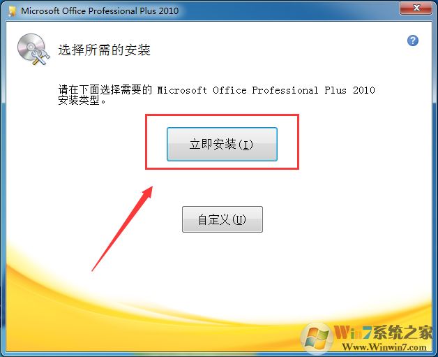 office2010办公软件