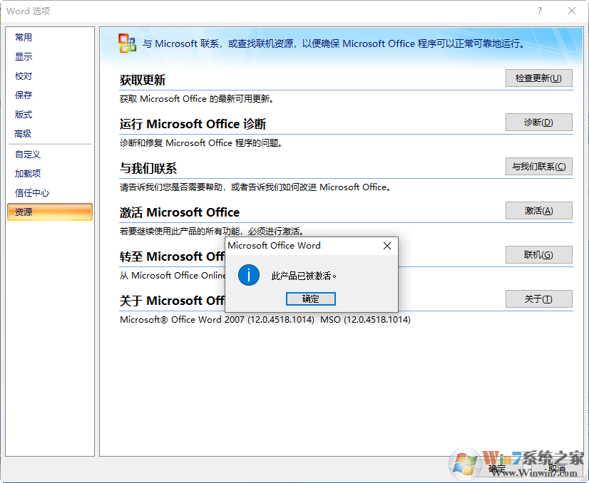 office2007办公软件