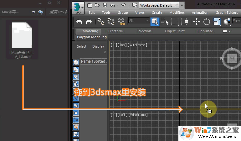 max杀毒卫士(3dsmax病毒最强查杀防御工具) v2.11 官方免费版