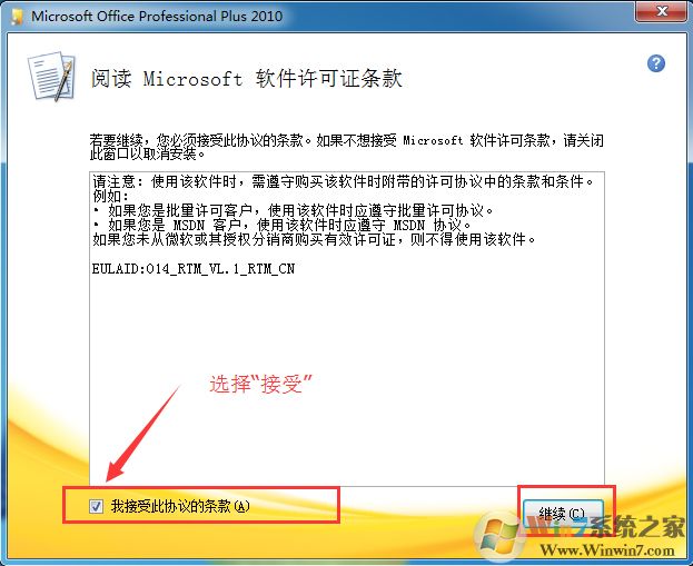 word2010+密钥永久激活