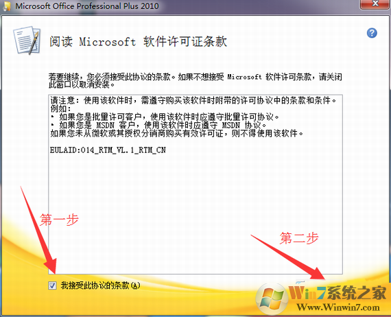 word2010官方版安装包