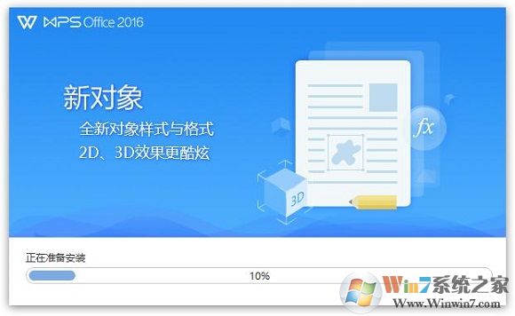 word2016官方绿色版