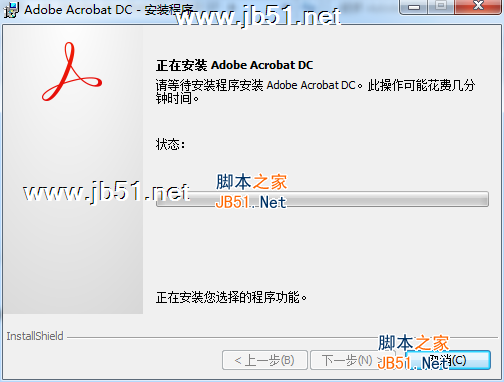 Adobe Acrobat Pro DC 2018安装破解教程