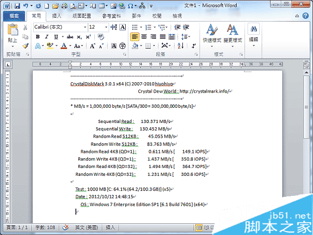 CrystalDiskMark怎么用？CrystalDiskMark使用方法