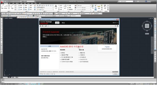 AutoCAD2012(64/32位)(含注册机)