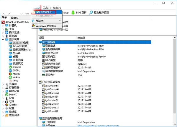 aida64 extreme破解版