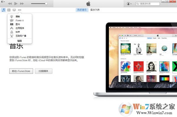 iTunes旧版本