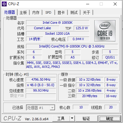 cpu-z中文版