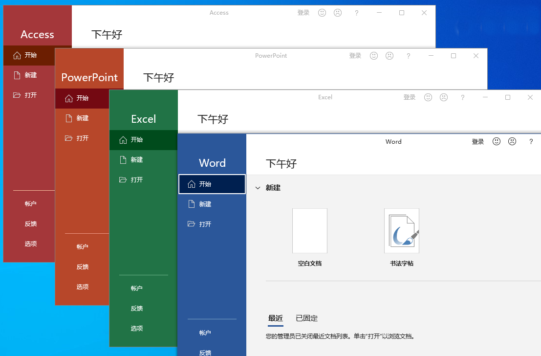 Office2021批量许可版VOL