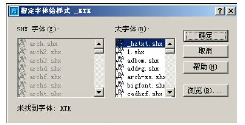 hztxt字体截图