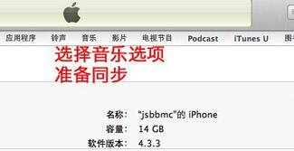 itunes store电脑版