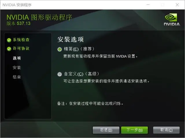 NVIDIA显卡驱动官方版