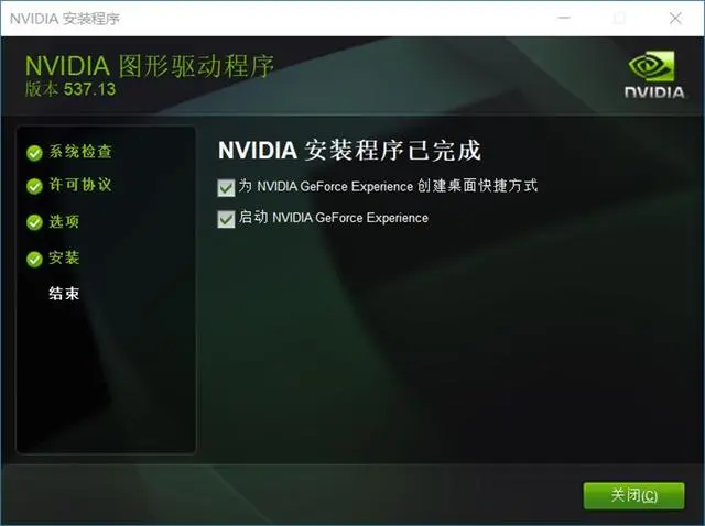 NVIDIA显卡驱动官方版