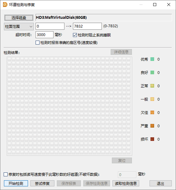 DiskGenius分区工具