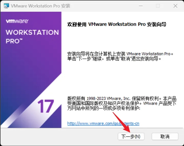 VMware2024免费激活