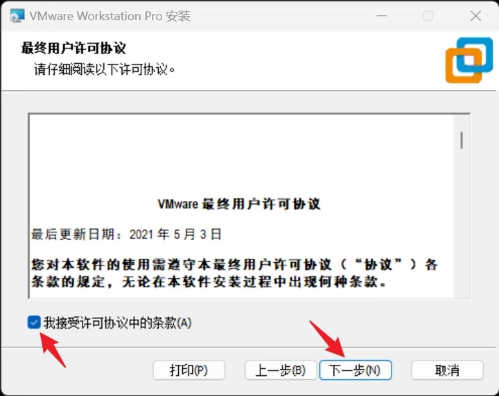 VMware2024免费激活