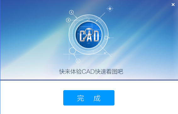 CAD快速看图(一体多功能)