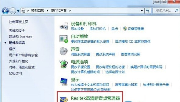 RealtekHdAudio声卡驱动