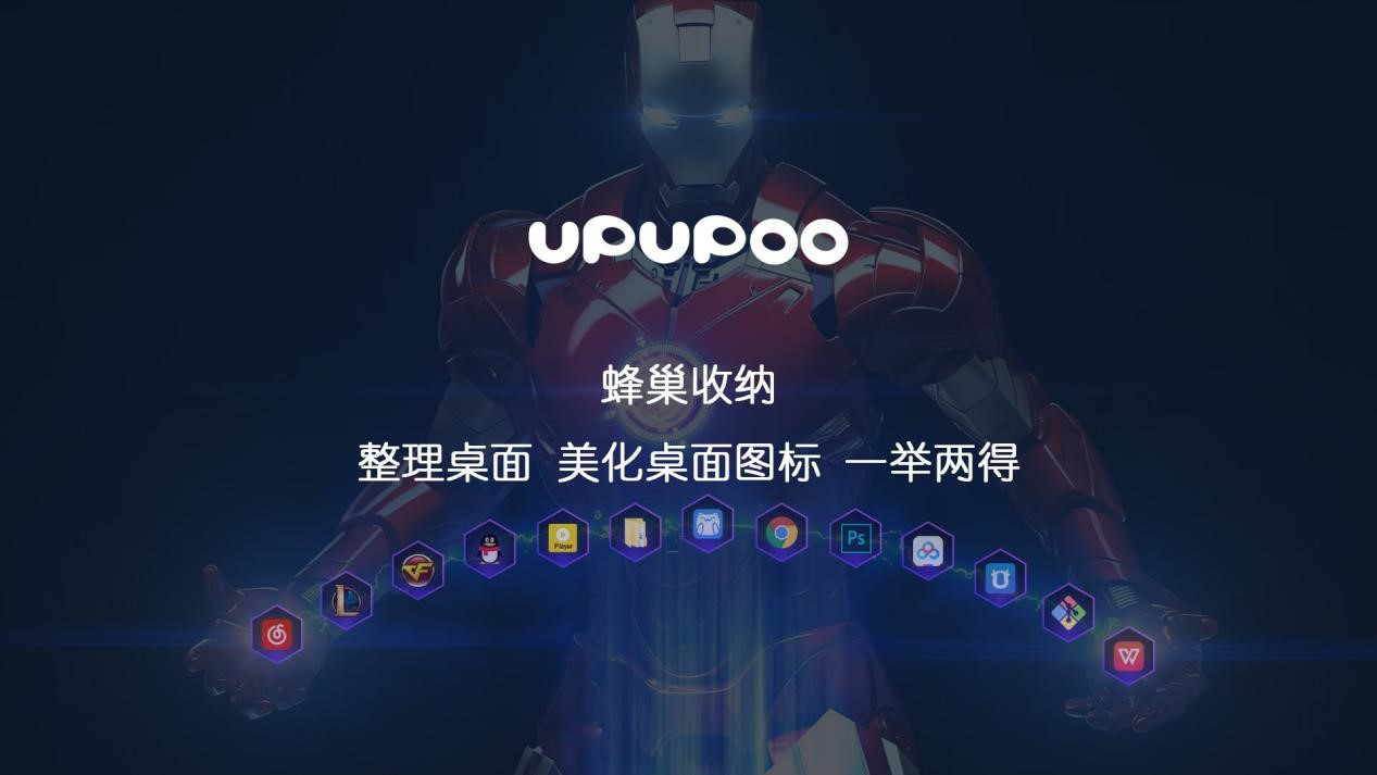 UPUPOO(免费桌面壁纸)