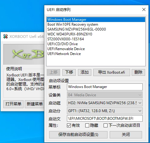 集成nvme uefi win7镜像驱动