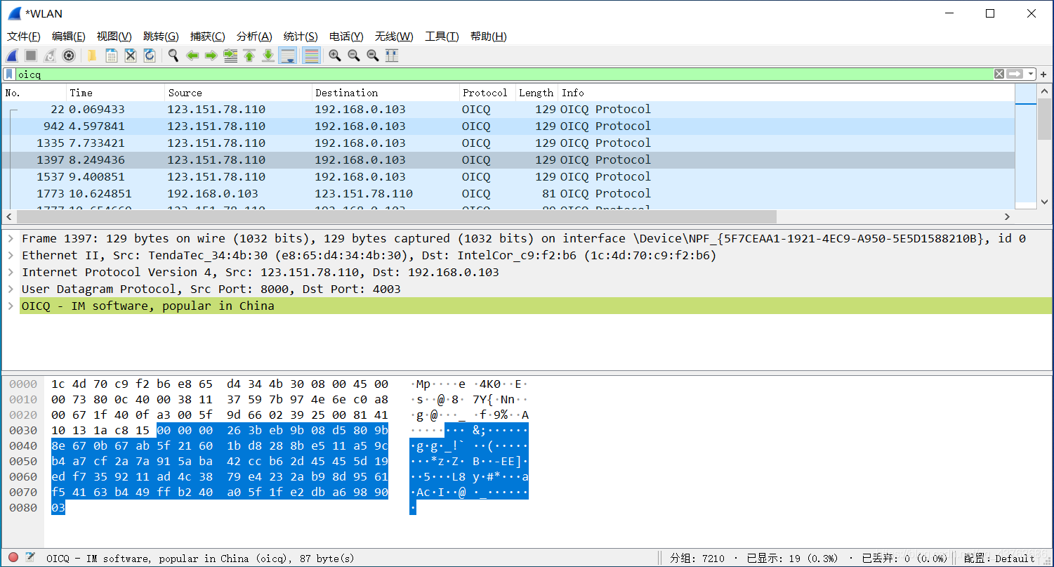 Wireshark网络分析器64位便携版