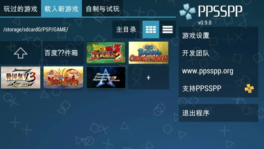 PPSSPP