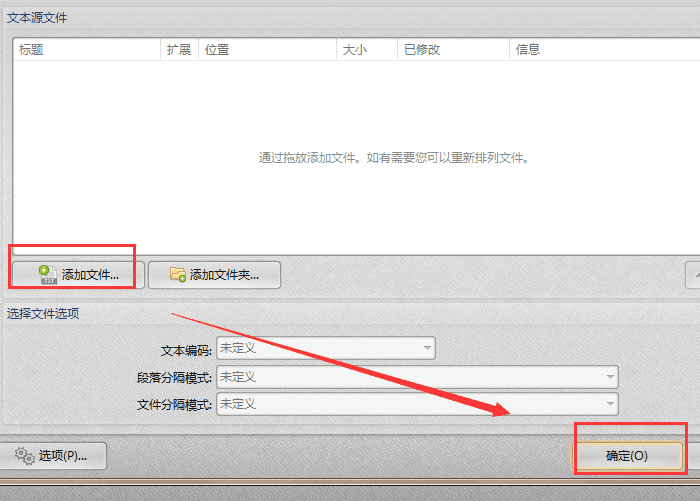 捷速PDF编辑器