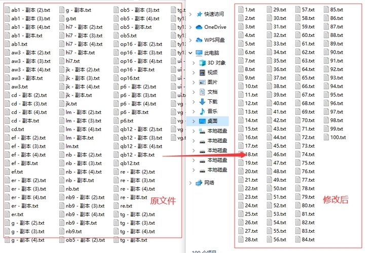 优速文件批量重命名工具