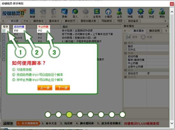 按键精灵绿色版