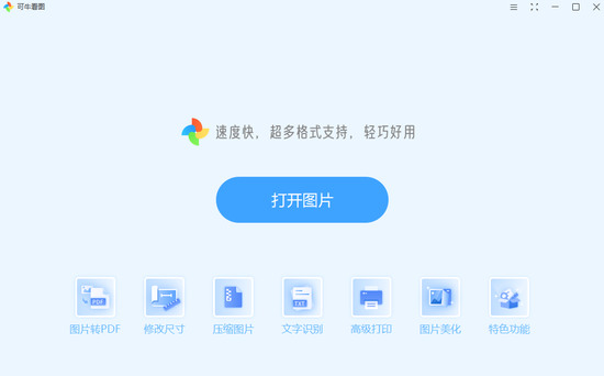 可牛看图