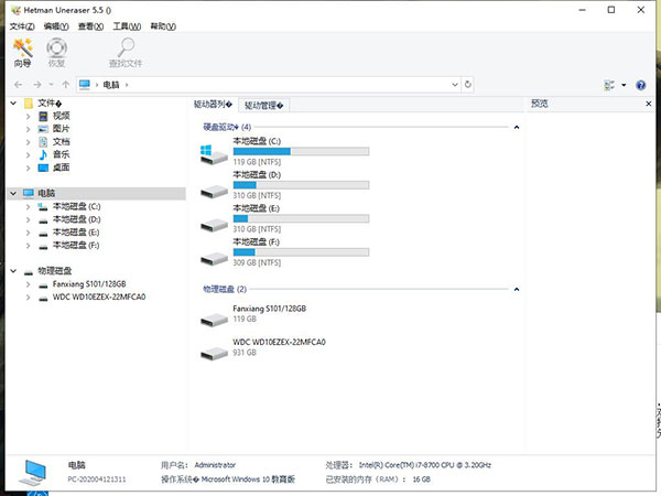 Hetman Uneraser(硬盘文件恢复工具)