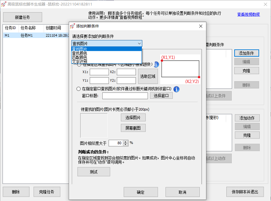 极速鼠标连点器