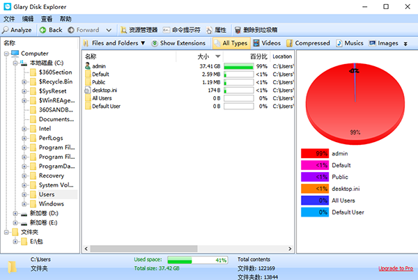 Glary Disk Explorer(磁盘管理器)