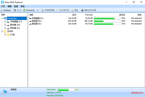 Glary Disk Explorer(磁盘管理器)