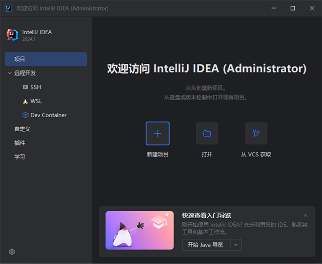 IntelliJ IDEA