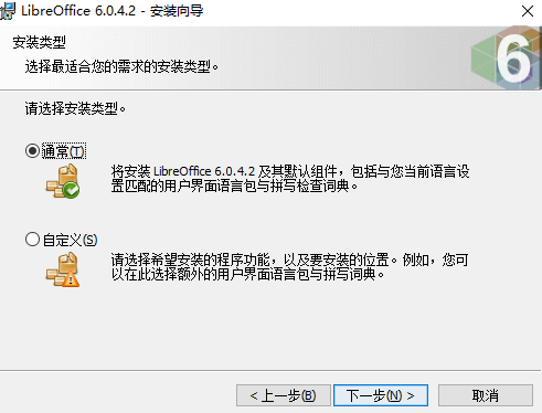 LibreOffice官方免费版